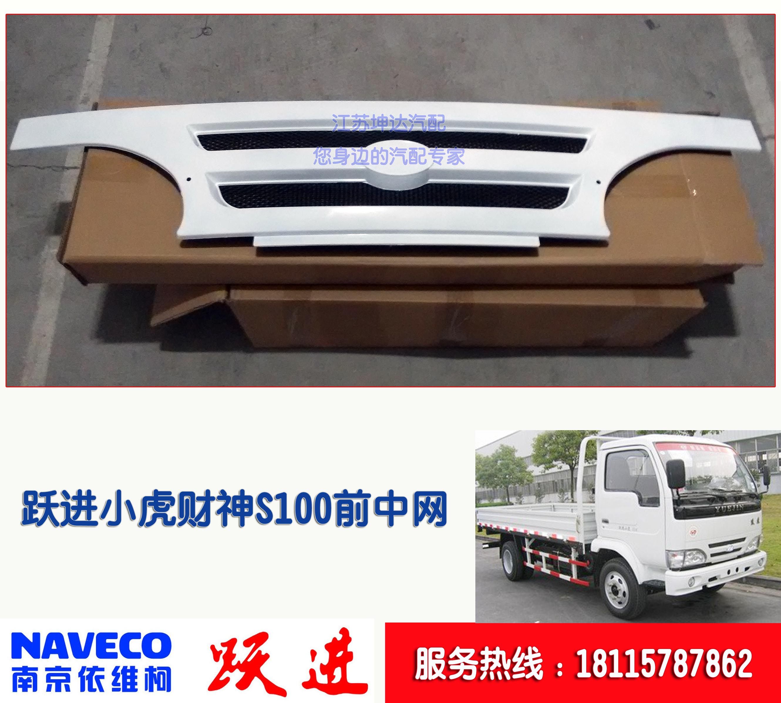 Nanjing IVECO jump into light truck 1020 small tiger cash S100 china network assembly high quality