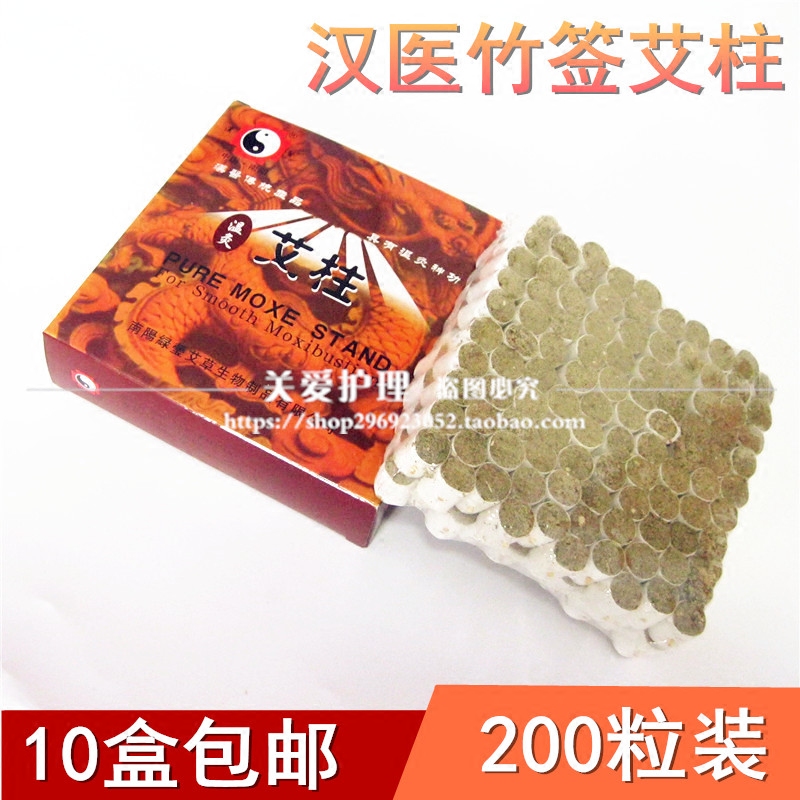 Warm moxibustion moxa column small moxa stick warm needle moxa grain portable moxibustion moxibustion device special bamboo pick toothpick warm moxibustion moxa stick