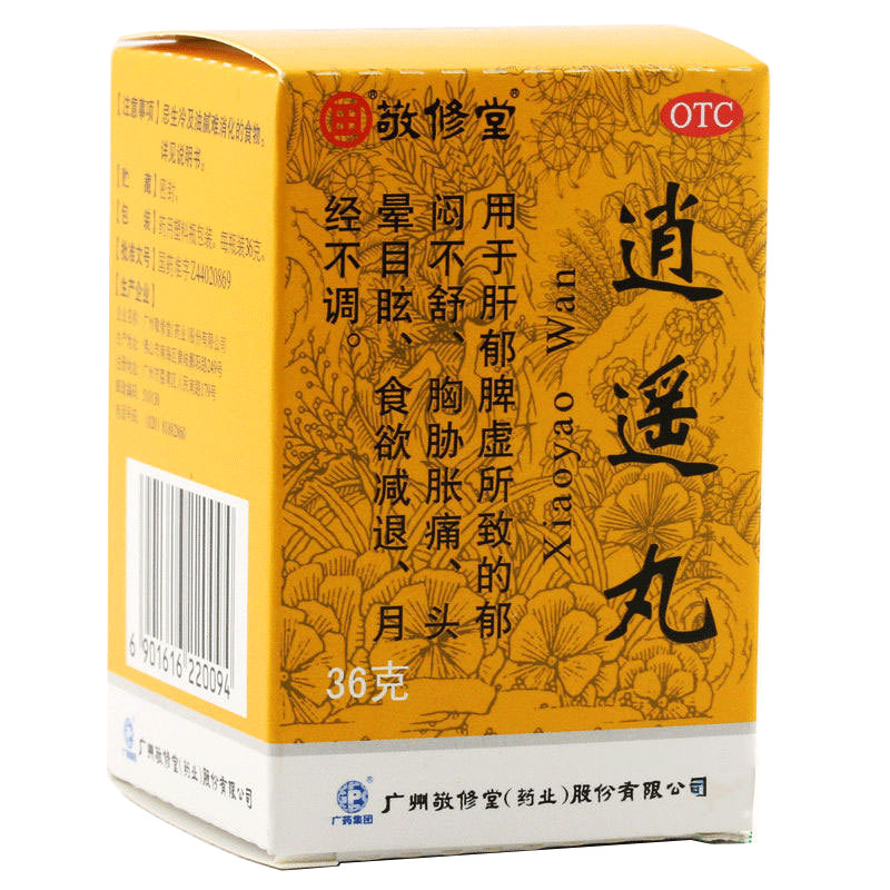敬修堂 逍遥丸36g 胸胁胀痛 头晕目眩 食欲减退 月经不调