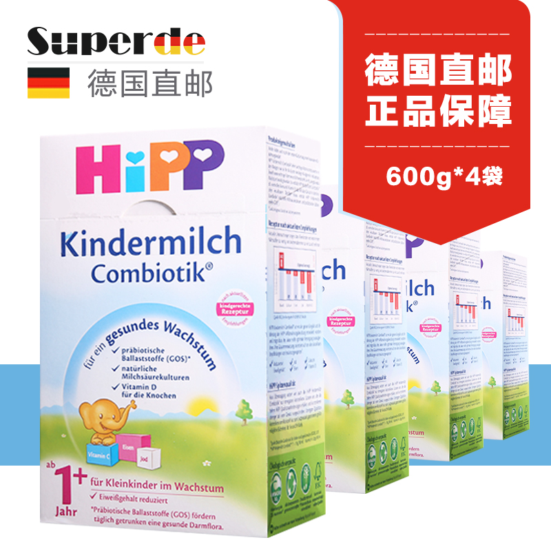 德国直邮 喜宝益生菌 益生元配方奶粉 HiPP cmk 1+段 600g 4盒装