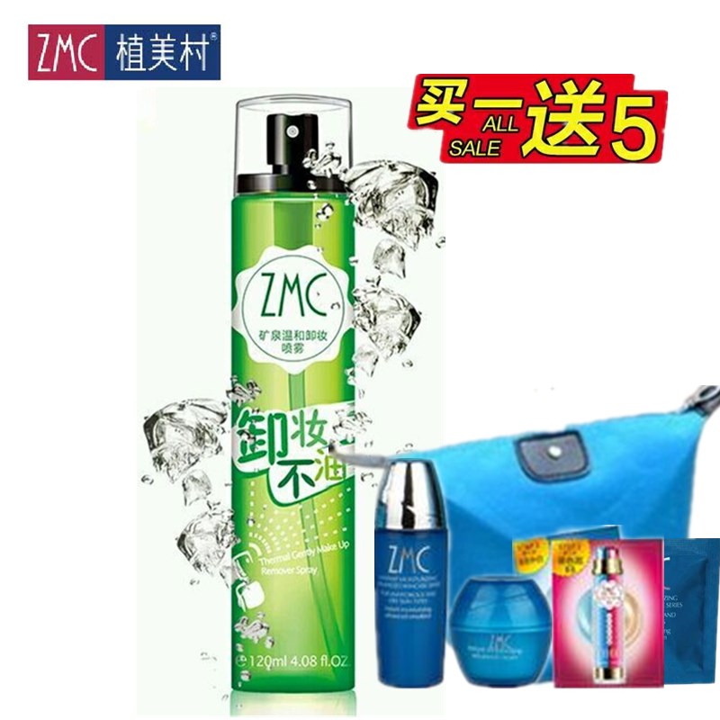 ZMC/植美村卸妆喷雾120ml  眼唇脸卸妆液 矿泉温和卸妆水不油正品