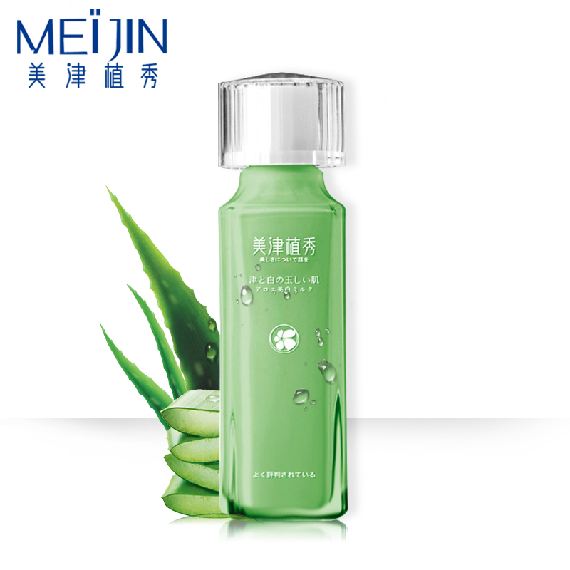 美津植秀乳液女晶瓷净白精华乳皙白补水保湿收缩毛孔面部护理护肤