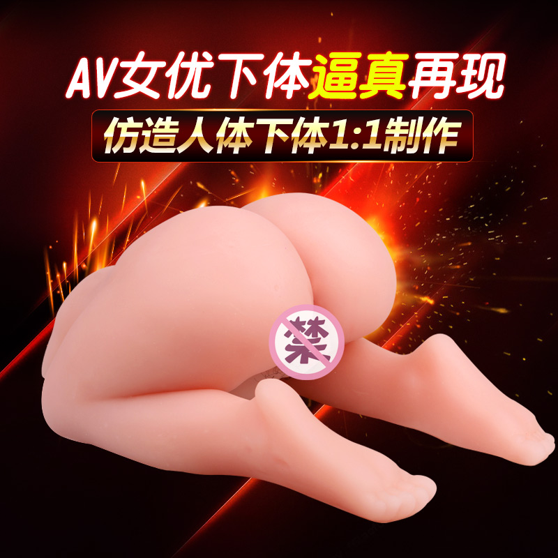百乐大屁股欧美翘臀公主仿真倒模男用自慰性器具情趣成人用品XM