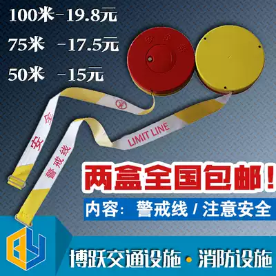 Safety cordon shows Boyue Oxford Bumi traffic boxed telescopic construction project pay attention to the isolation belt time limit