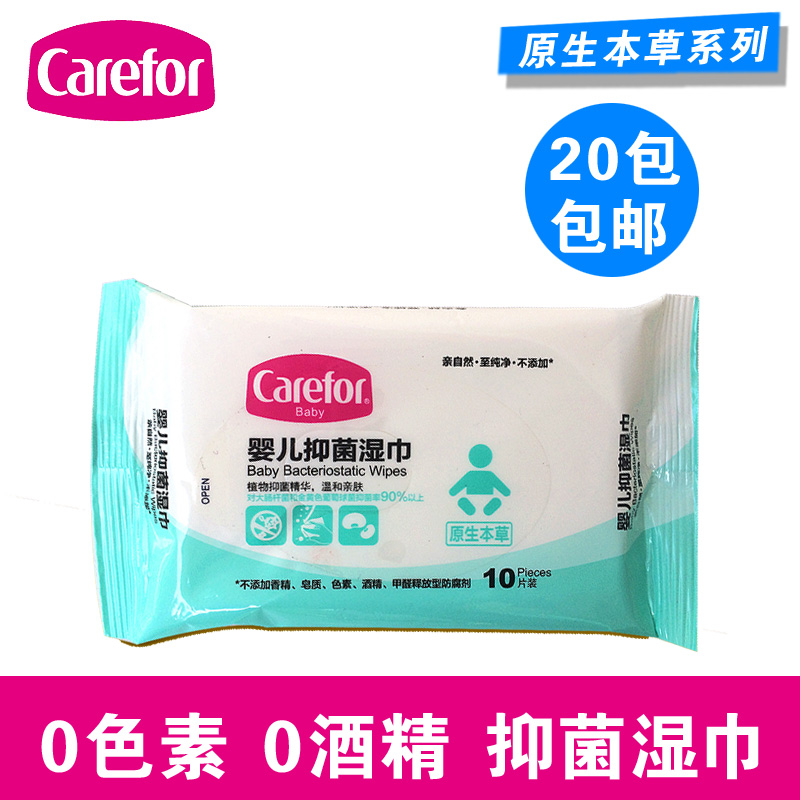正品爱护婴儿抑菌柔湿巾宝宝柔湿巾纸巾10片/抽/包装护肤手口湿巾