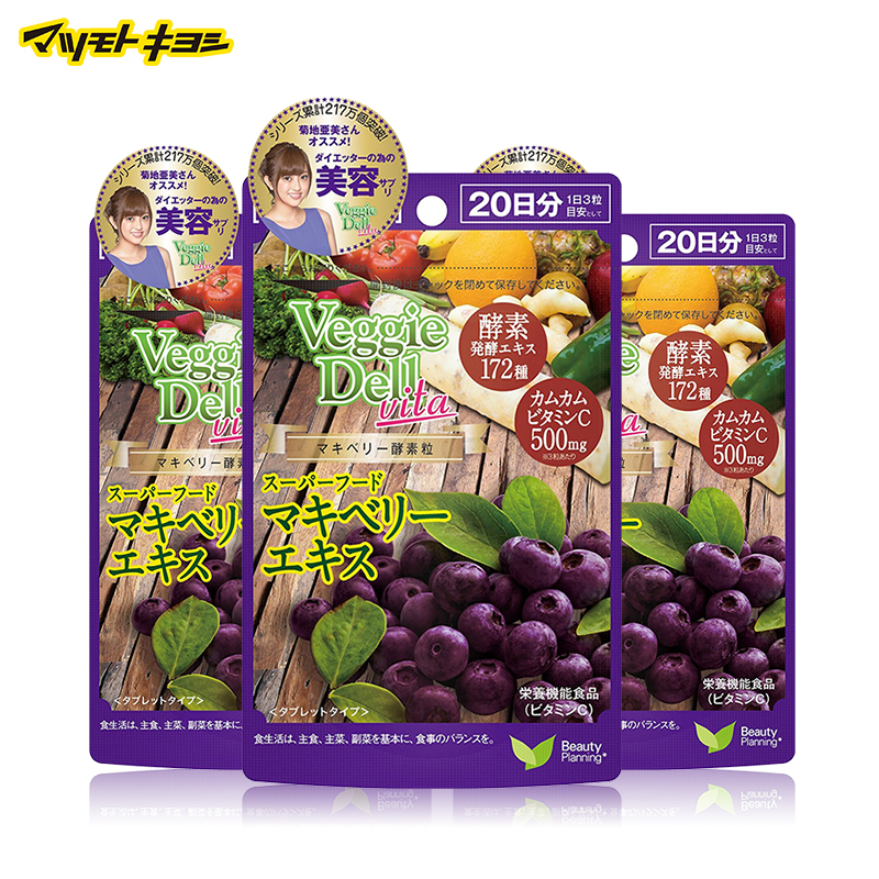 日本直邮 Veggie Dell Vita马奇果酵素浓缩颗粒 60粒*3