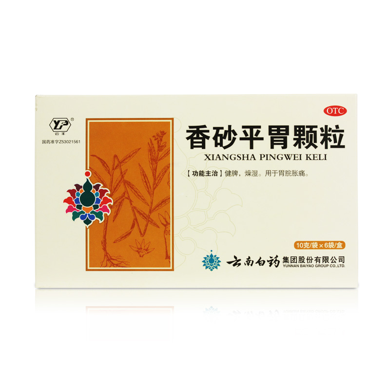 【包邮】云南白药 香砂平胃颗粒10g*6袋 健脾胃养胃胃脘胀痛