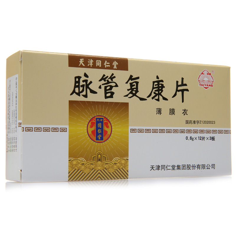 太阳 脉管复康片 0.6g*36片/盒