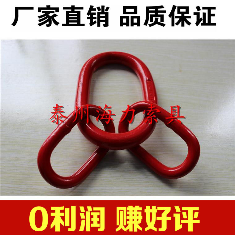 4T-50T high strength alloy steel primary-secondary ring