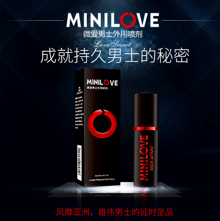 minilove微爱男用喷剂外用延時喷雾夫妻房事激情成人情趣性用品LP