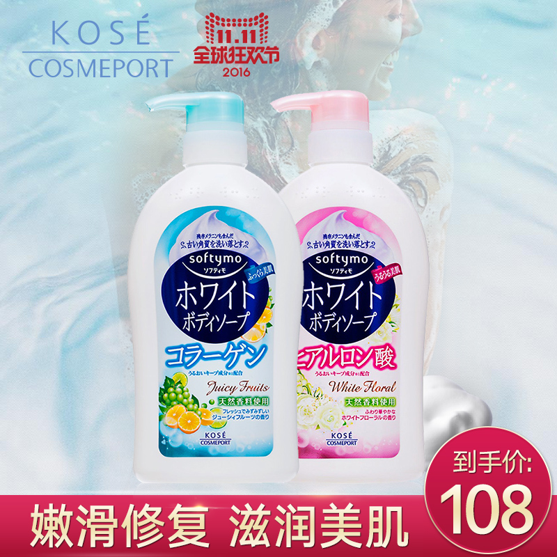 美白沐浴露胶原蛋白600ml*美白沐浴露透明质酸600ml