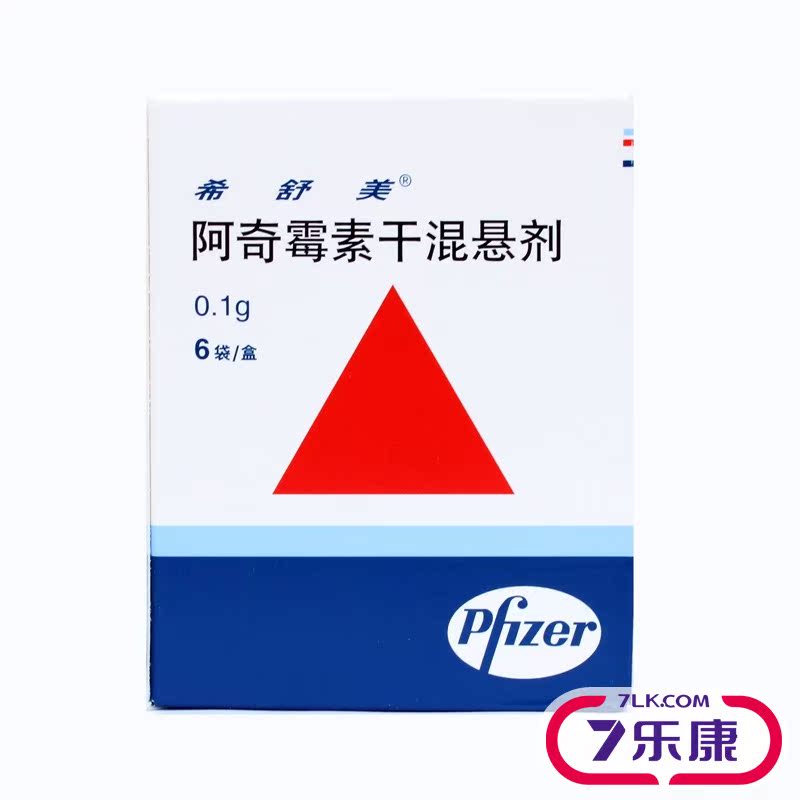 希舒美 希舒美 阿奇霉素干混悬剂 0.1g*6袋/盒