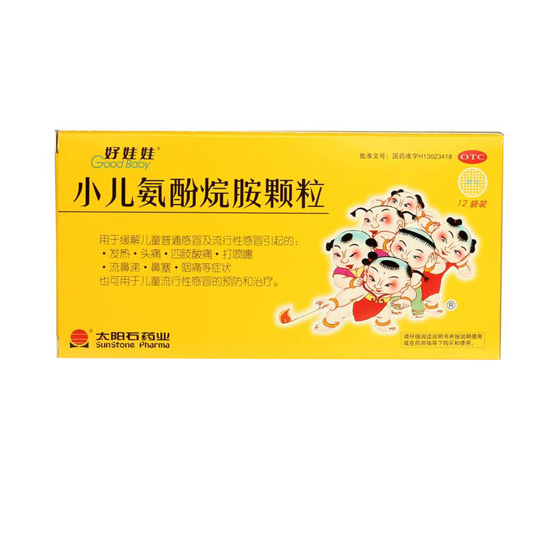 好娃娃 小儿氨酚烷胺颗粒 12包 头痛 鼻塞 儿童发热 流鼻涕