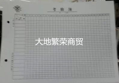 Written and thick attendance book Ding style -83-2 written thick account page Financial supplies loose-leaf attendance sheet 16K