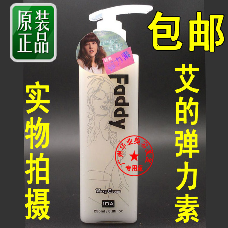 IDA FADDY Ai's natural light cream waxed curly elasticin 250ml