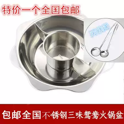 Stainless steel mandarin duck pot, mother and child pot, hot pot with grid, three-flavor sun pot, hot pot, octagonal mandarin duck pot