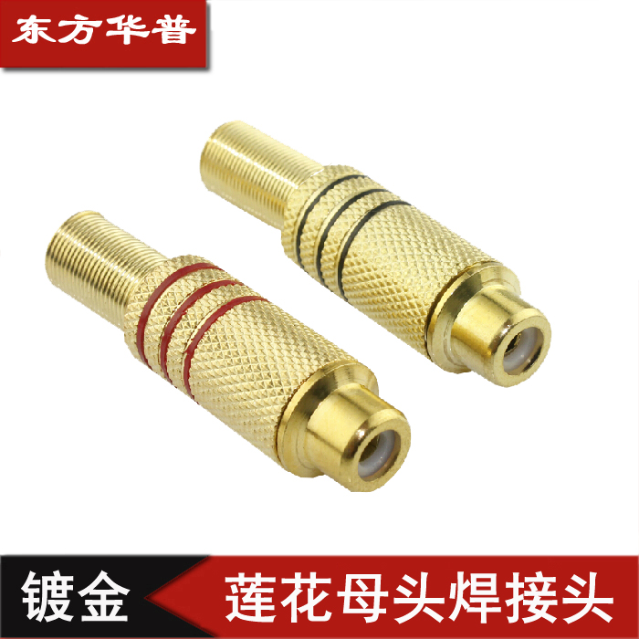 Lotus female head RCA view audio head lotus welding gilded 339 lotus female head AV head coaxial joint
