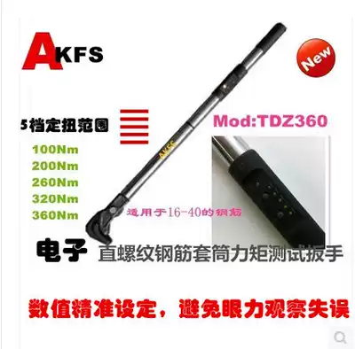 Straight threaded rebar sleeve Digital torque wrench 360Nm Test torque Torque kg wrench Wrench
