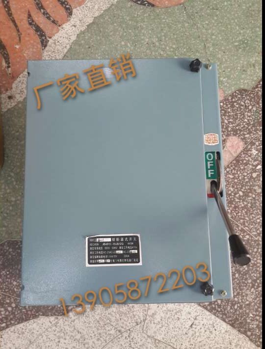 Explosion-proof enclosed iron shell switch load switch HH11 HH12-200 3200 3Z-Taobao