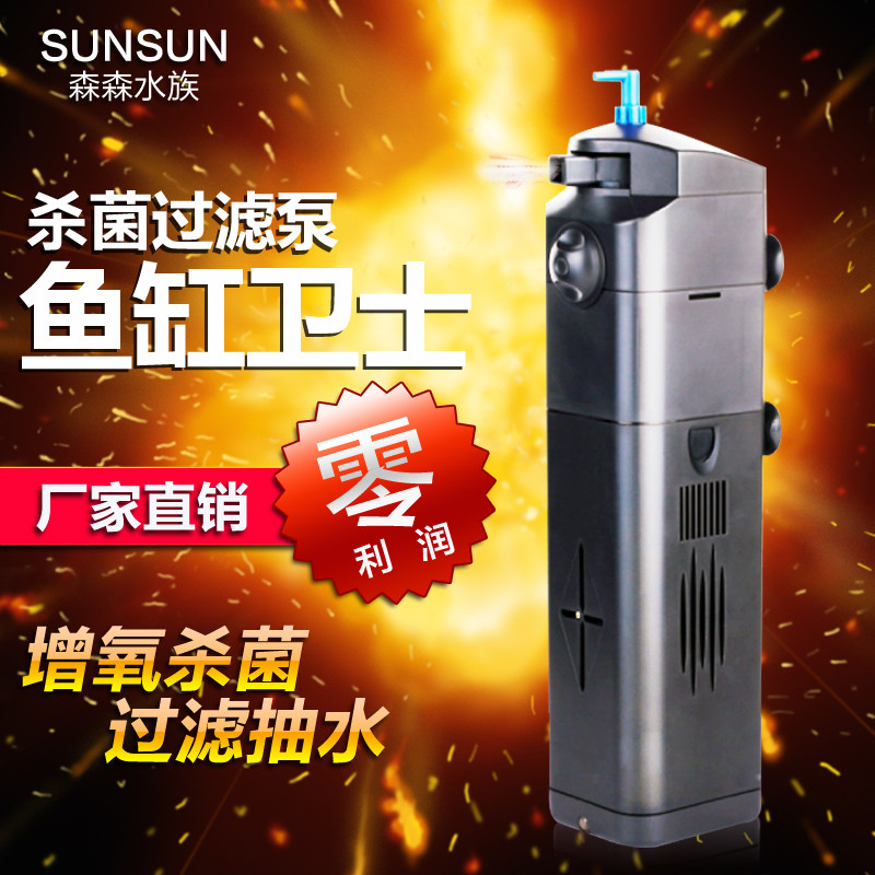 Sensen JUP-23 fish tank aquarium with built-in filter pump ultraviolet germicidal pump filtration pump in addition to green algae