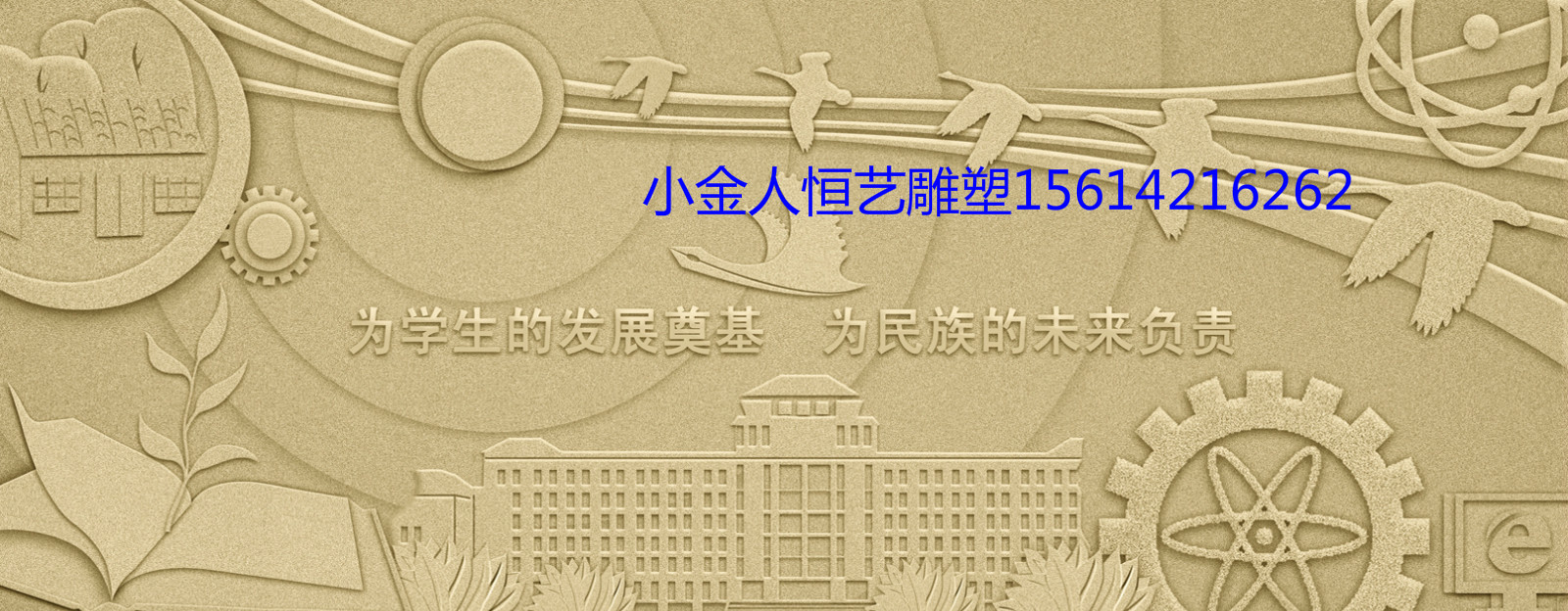 Campus relief cast copper glass steel sculpture school landmark sculpture classroom wall relief culture wall