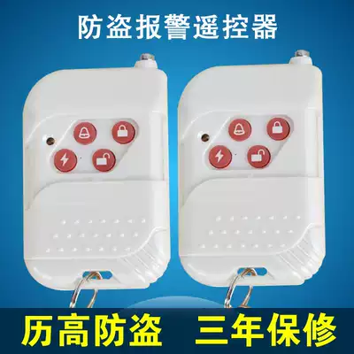 Plastic remote control accessories suitable for alarm host anti-theft alarm