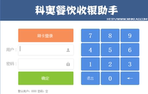 Keao catering software cashier system cashier software computer cashier ordering software registration code version