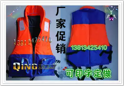 China Maritime Administration Life Jacket Swimming Flood-Resistant Water Sea Vest Life-saving Clothes Adult Life Jacket