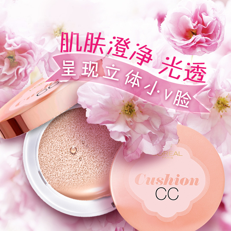欧莱雅奇焕光采水光隔离轻垫霜气垫CC霜遮盖瑕疵光透立体澄净正品