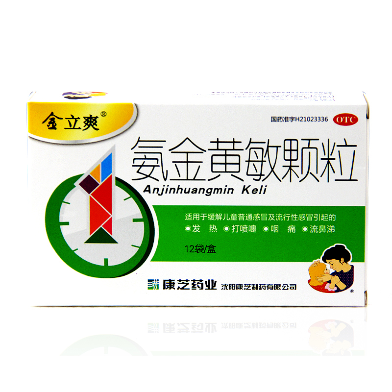 金立爽 氨金黄敏颗粒12袋 儿童感冒发热头痛鼻塞流涕康芝药业