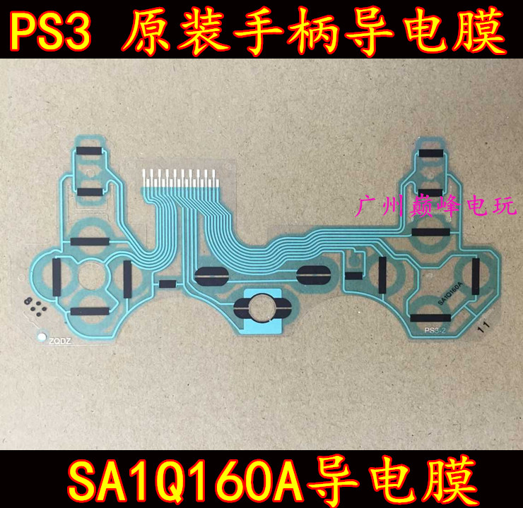 PS3 handle original fitting accessory PS3 Wireless vibration handle conductive film SA1Q160A 188A conductive film