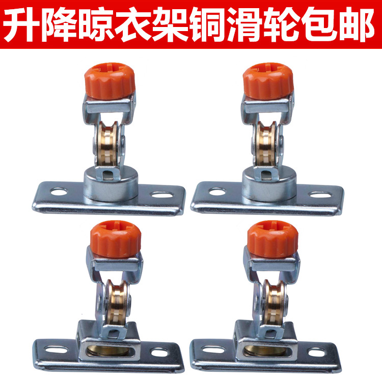 Indoor double-pole lifting drying rack pulley cooling rack accessories drying rack top wheel copper pulley bracket universal