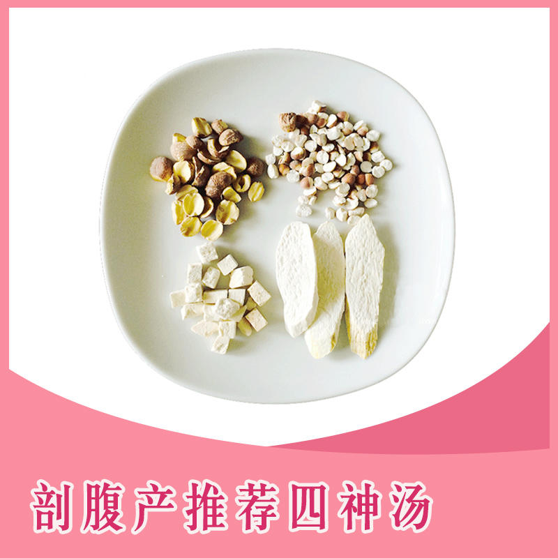 Caesarean section, small delivery, spleen and stomach, four gods soup, wound recovery, quick recommendation, moon rice wine, etc