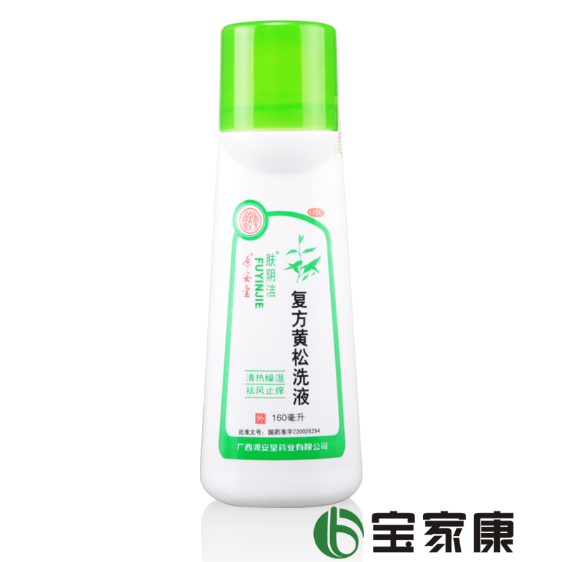 肤阴洁复方黄松洗液160ml 私处护理 白带异味 阴道炎 妇科用