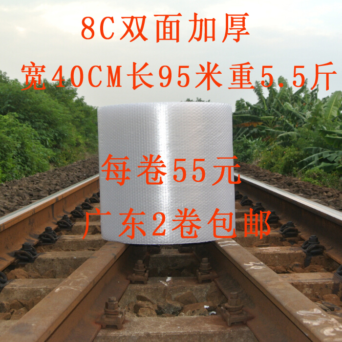 Bubble film snow white width 8C double side width 40cm long 95 m shock - proof thickening Guangdong foam foam paper