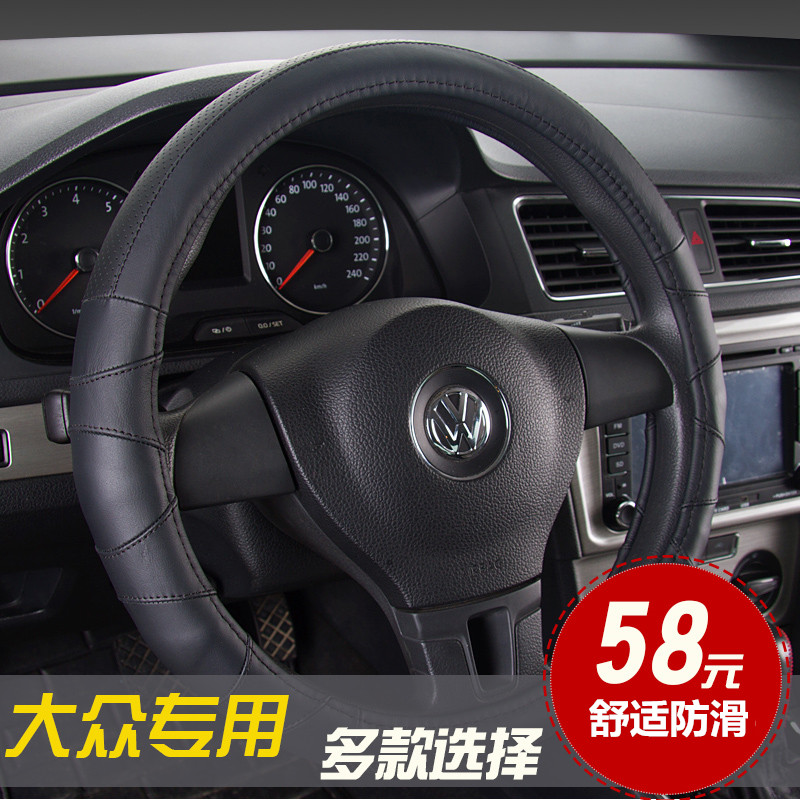 汽车方向盘套真皮适用于大众途观新朗逸宝来速腾CC帕萨特POLO迈腾