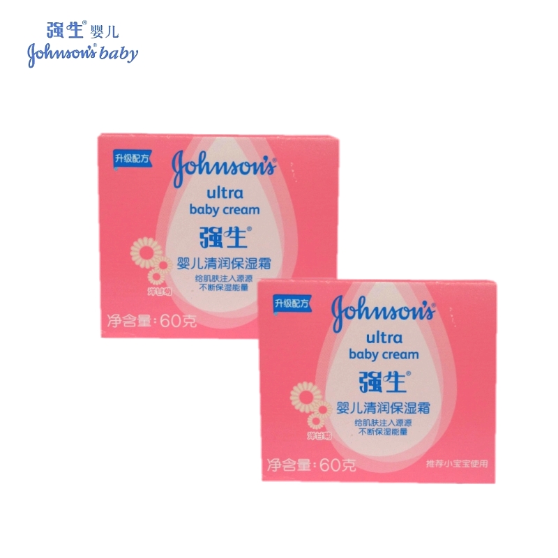 正品强生婴儿清润保湿霜60g *2瓶 婴儿用品儿童护肤润肤 新生儿