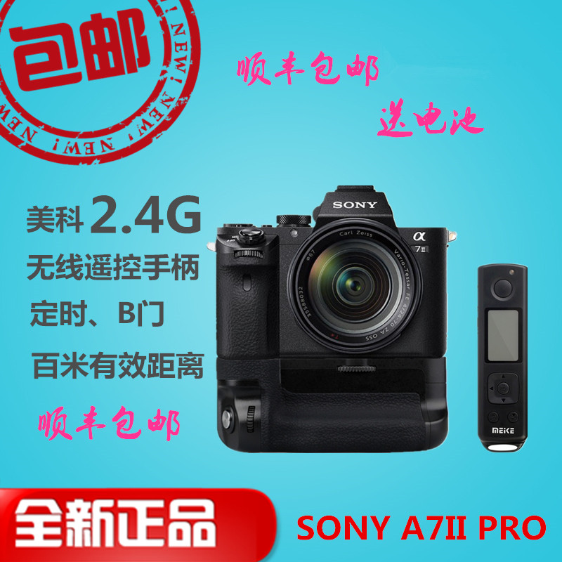 Meco MK-A7II Pro adapts Sony A7M2 vertical handle A7R II handle Sony single handle