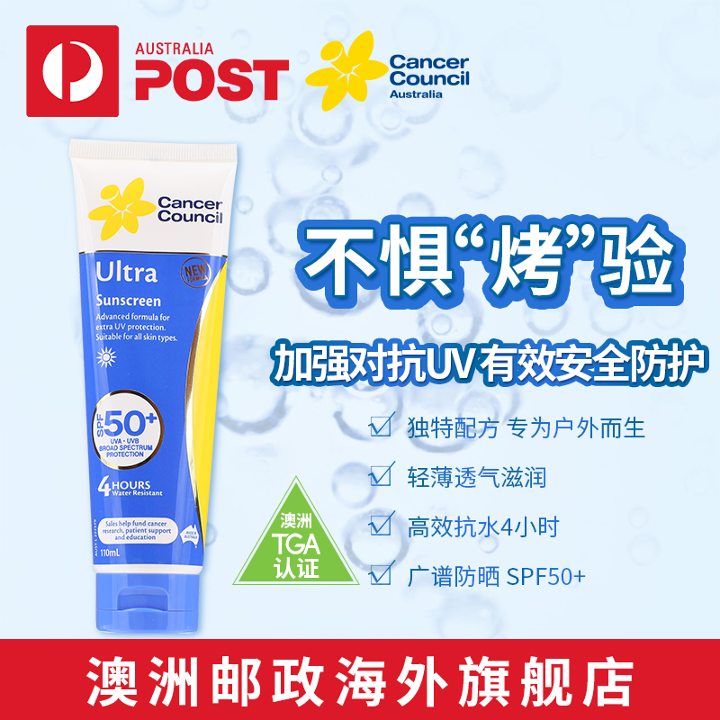 Cancer Council面部防晒霜SPF 50+ 110ml 户外强护防水澳洲防晒霜