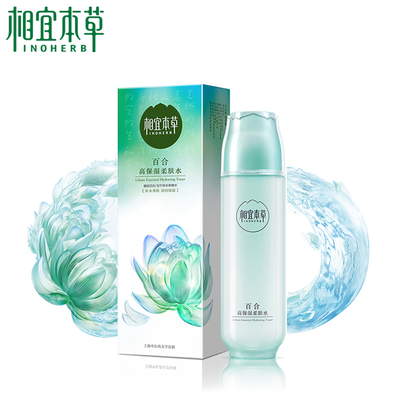 【天猫超市】相宜本草百合高保湿润养化妆水补水滋润爽肤水150ml