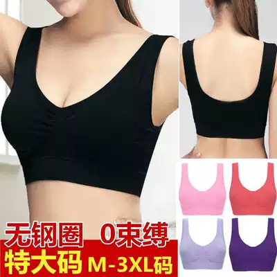 Incognito underwear fat sister 200 kg bra vest-style plus size zero bondage thin sports rimless bra