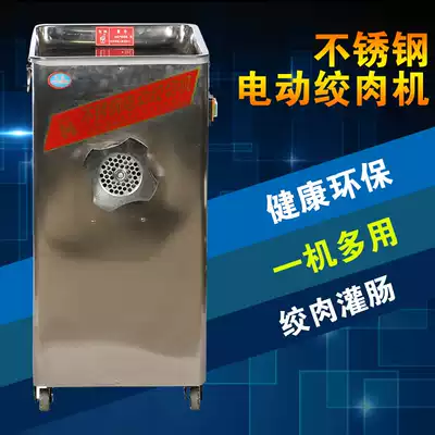 22 commercial luxury stainless steel electric meat grinder chicken skeleton meat grinder enema machine 2 2kw