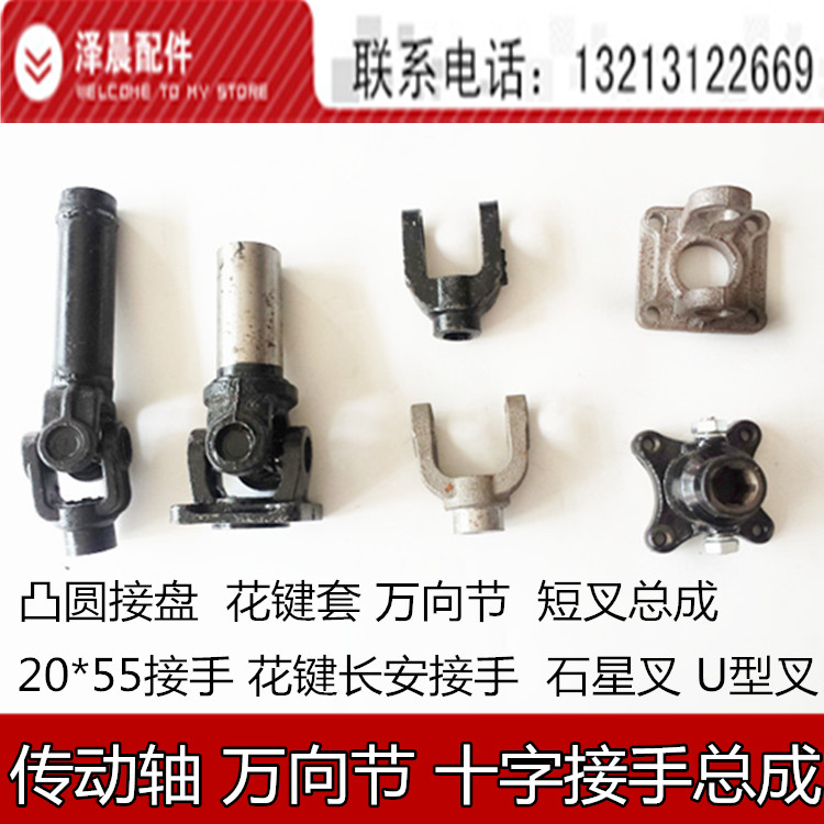 Zonshin Fukuda tricycle reverse gear gearbox transmission shaft modified gimbal cross taking over assembly