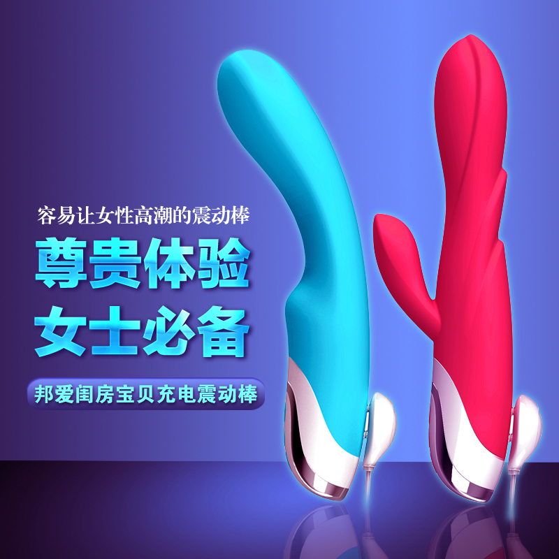 女性外用充电多频震动女用高潮自慰器按摩棒夫妻房事情趣跳蛋LM
