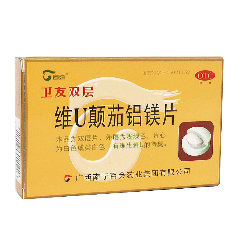 百会 维U颠茄铝镁片 36片 慢性胃炎 胃痛 烧心 反酸 药品包邮药店