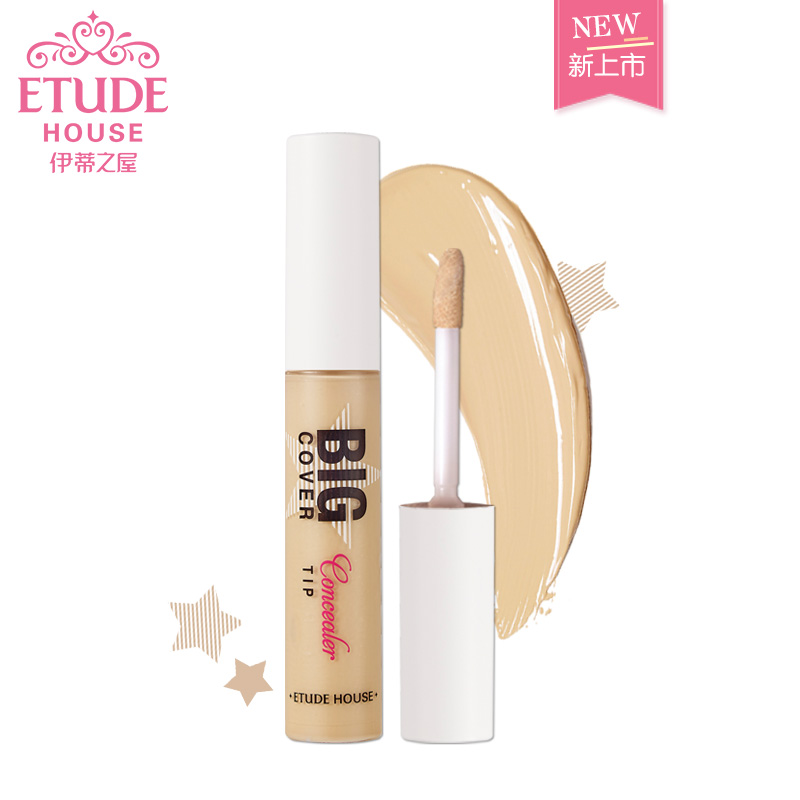 【新品】ETUDE HOUSE伊蒂之屋 玩美无暇遮瑕液遮瑕乳膏自然服帖