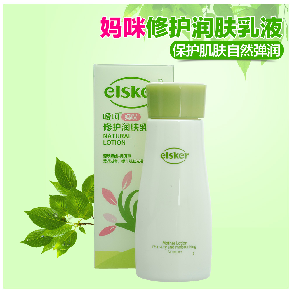 嗳呵 孕妇护肤品化妆品 嗳呵妈咪修护润肤乳液120g 保湿滋润皮肤
