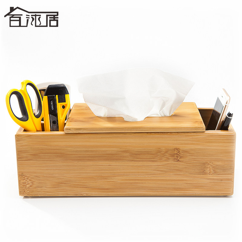百沐居纸巾盒 方形多功能抽纸盒 桌面分隔遥控器盒竹木茶几收纳盒