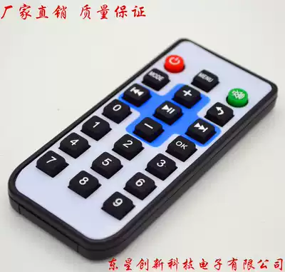 Infrared remote control 21-key mini remote control device remote control rubber remote control can be customized