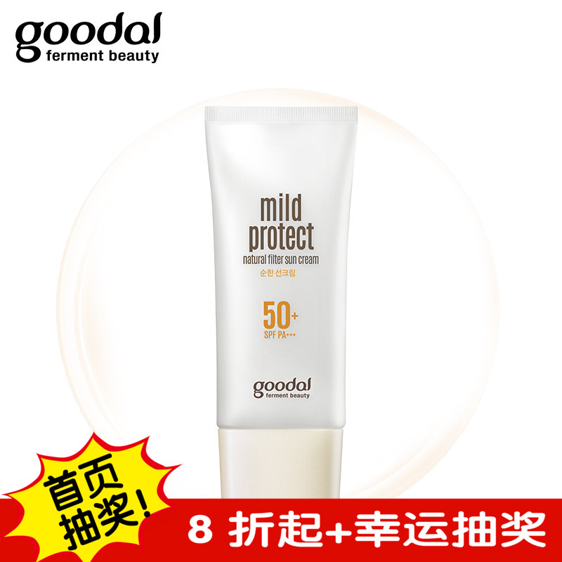 GOODAL 韩国官方 正品 果达儿修护柔嫩防嗮霜SPF50+PA+++
